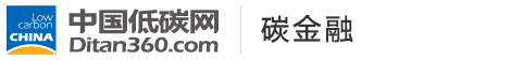 中國低碳網(wǎng)，低碳經(jīng)濟第一門戶