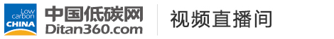 中國(guó)低碳網(wǎng)，低碳經(jīng)濟(jì)第一門戶