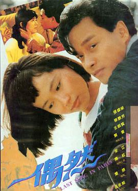封神第二部海报
